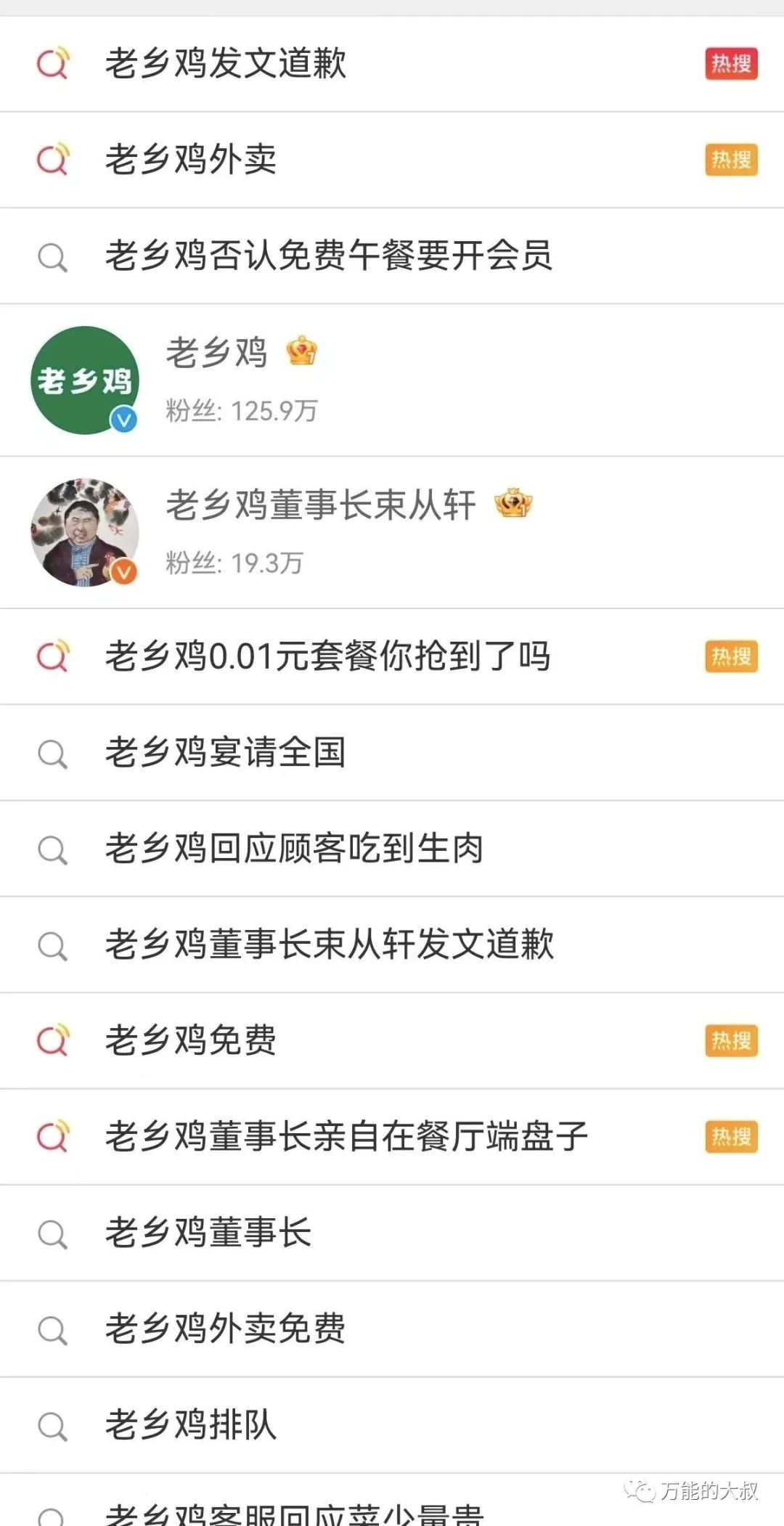 白送你道什么歉?老乡鸡又把“多巴胺公关”升级了