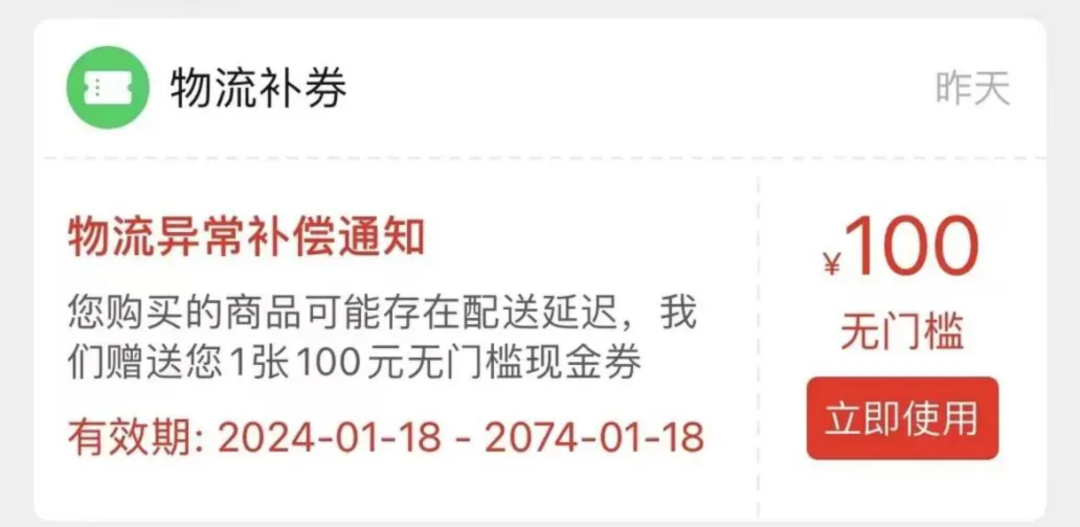 拼多多花式&ldquo;宠粉&rdquo;背后，服务的博弈与共赢