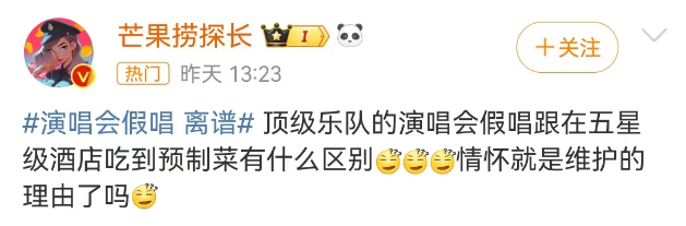 五月天&ldquo;假唱&rdquo;风波升级！这个&ldquo;平替&rdquo;品牌一夜封神