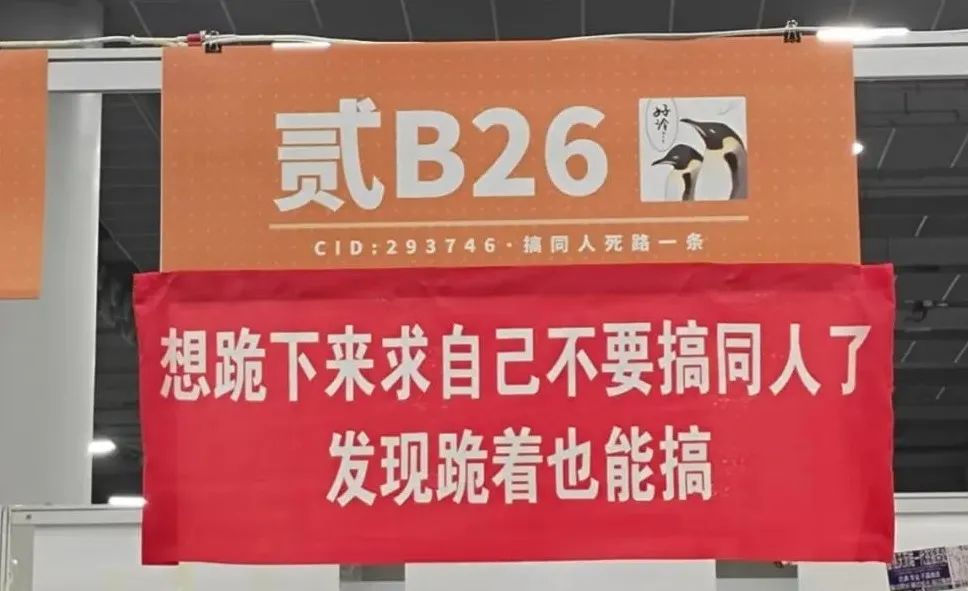 cp展的同人女，比广告人更懂文案！