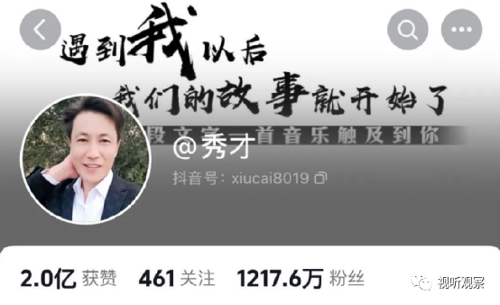 存量用户时代,网红秀才被动“出圈”带来的启示与警示