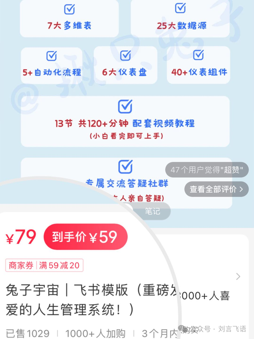 多维表格，从点子到产品的新范例