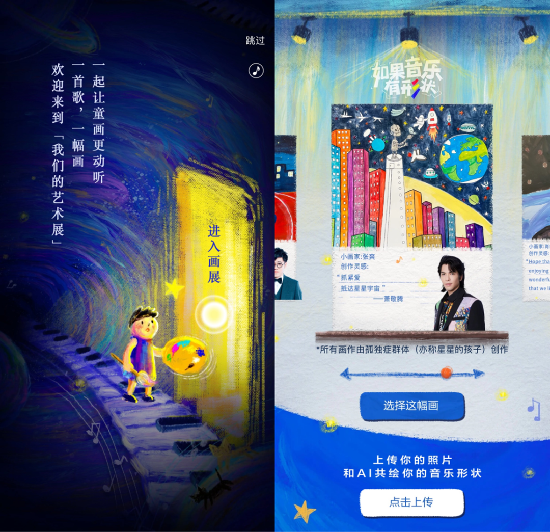 创意解药or营销噱头?品牌们正对AI上头