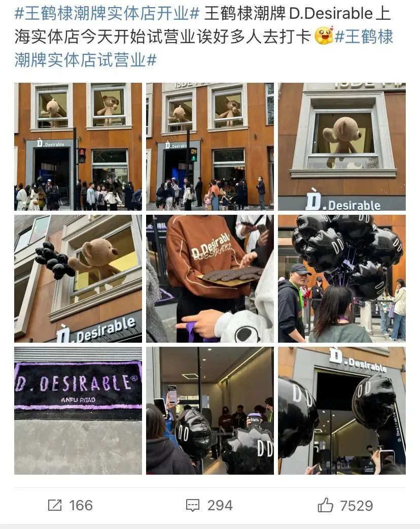 王鹤棣开“潮牌”店了:但90%的明星“潮牌”都失败了