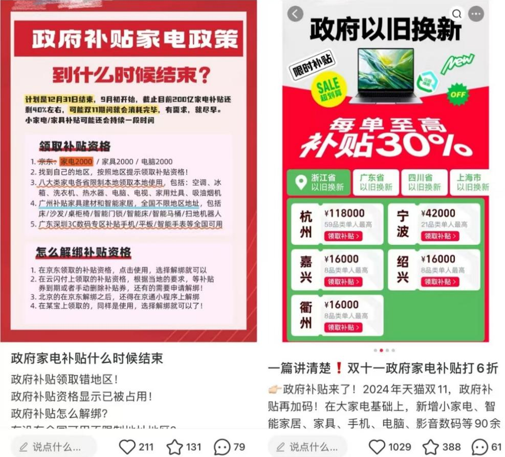 天猫双11,家电意料之外的爆发|巨潮