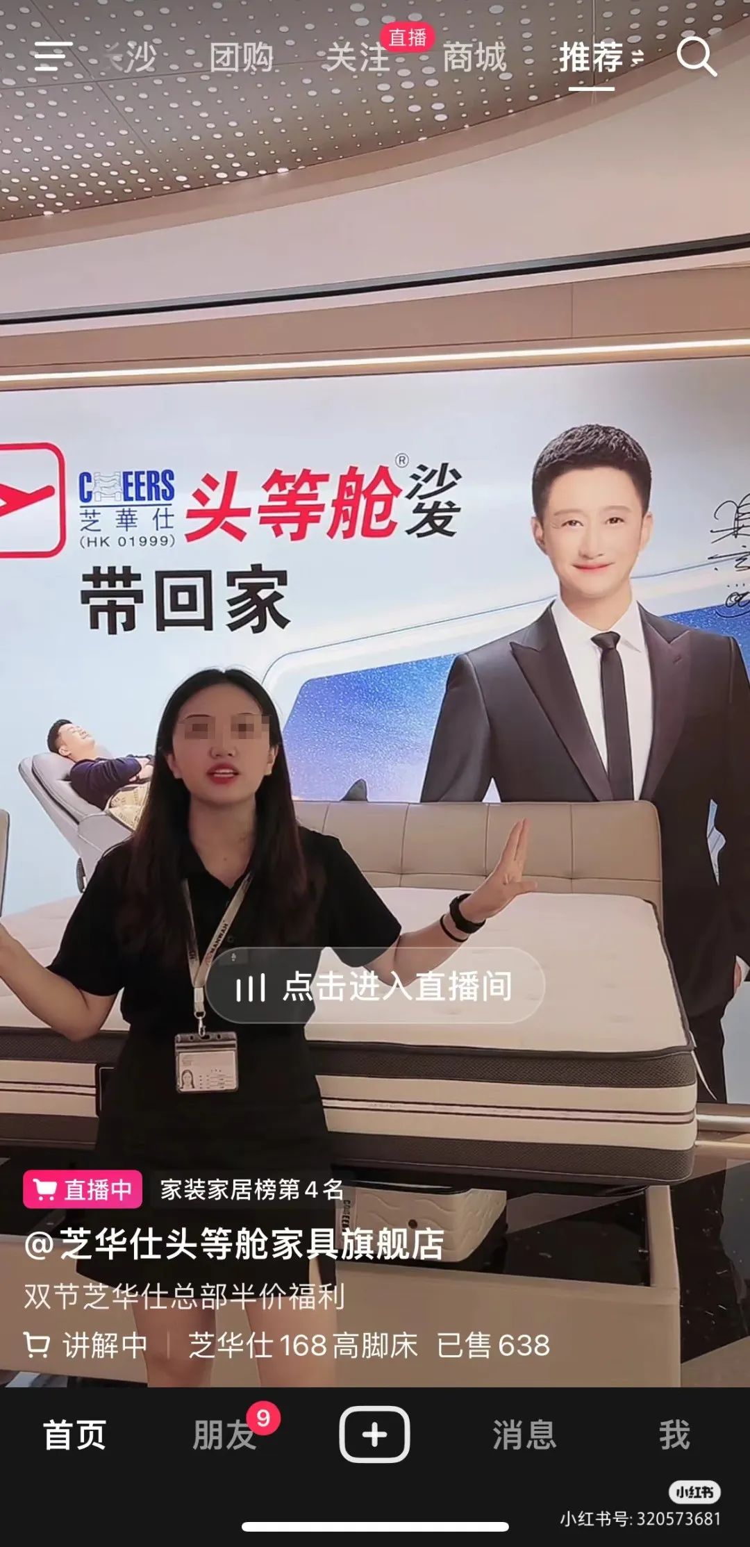 吴京开美颜直播?网友:战娘!