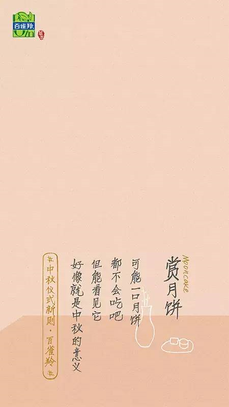 你们要的中秋节借势海报来啦!最后一个最有创意