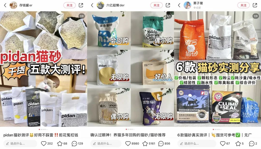 6年做到品类第一!高热宠物用品赛道来看pidan怎么做小红书投放布局?