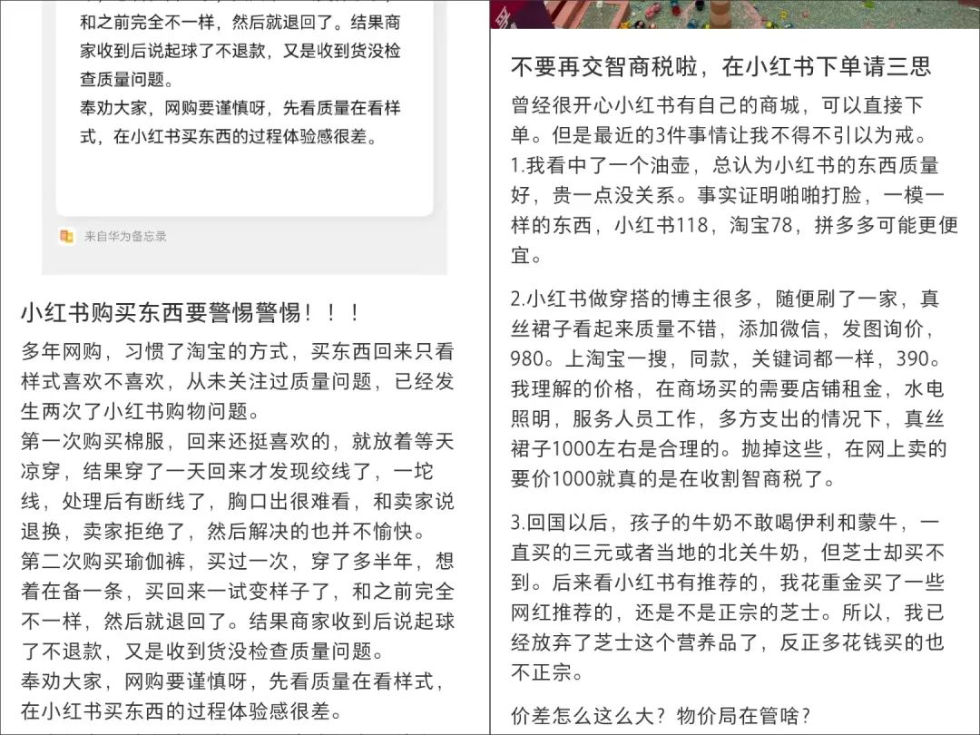 小红书电商折叠:一手轻奢,一手拼多多