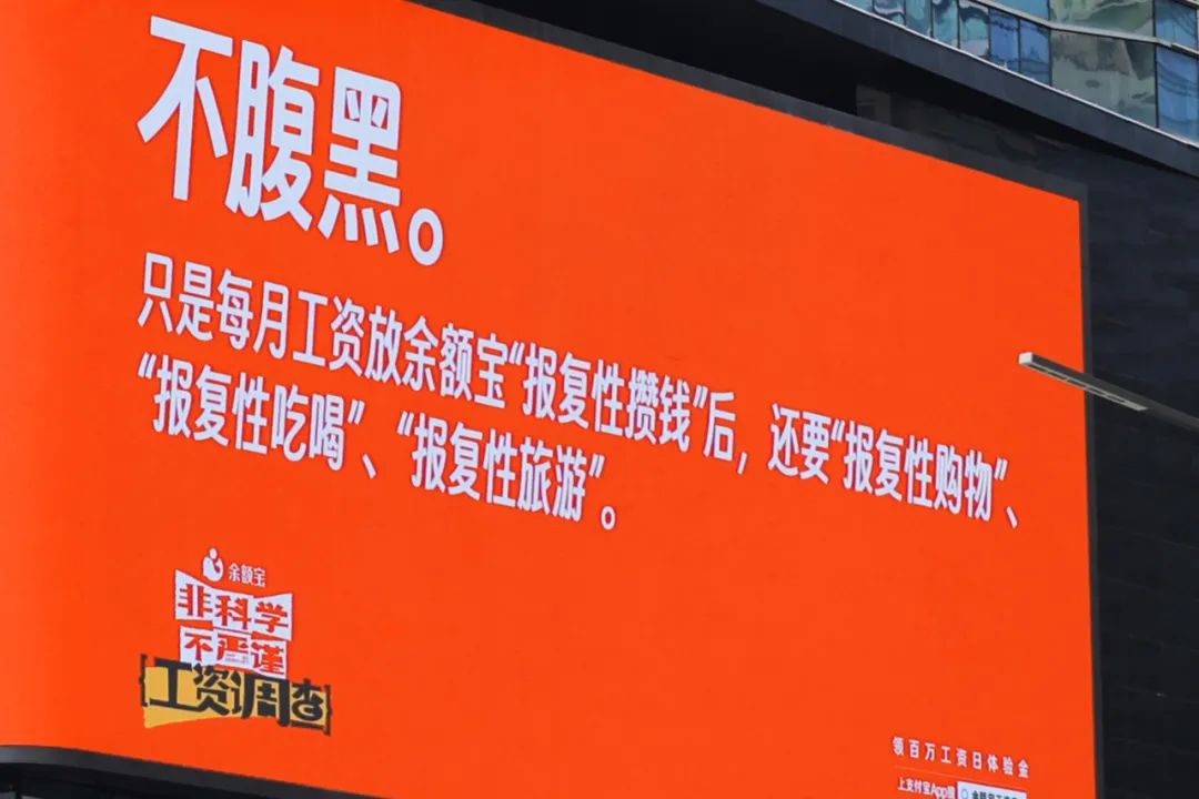 重生之我在余额宝看“星座营销”