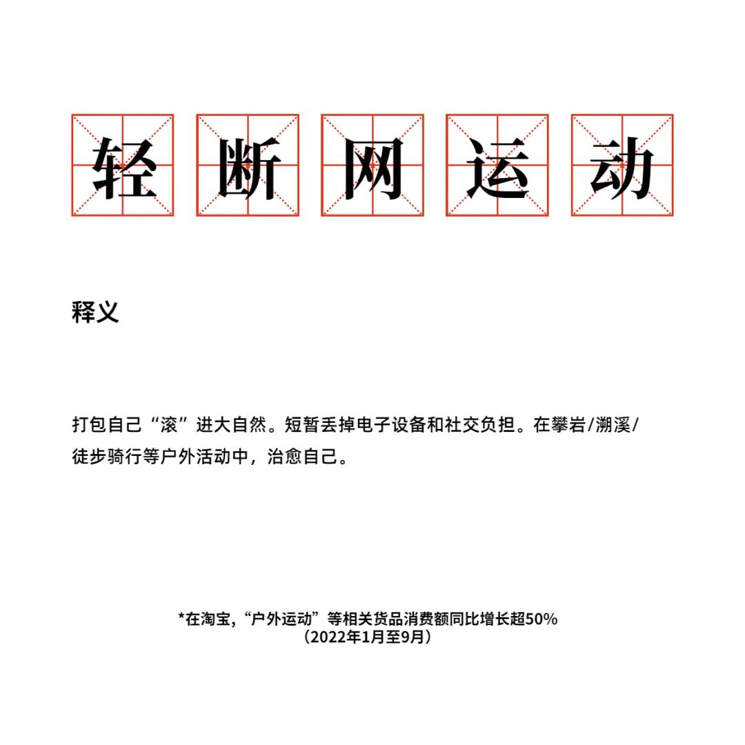 年轻人的兴趣消费,这次被淘宝拿捏住了