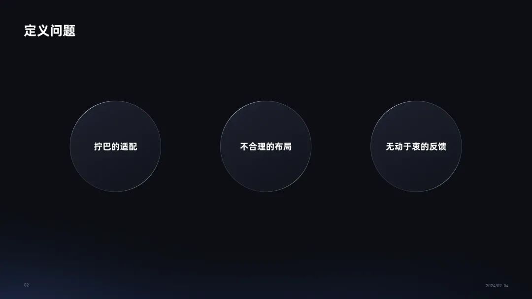 改版复盘｜时间紧任务重，B端设计改版该如何进行？