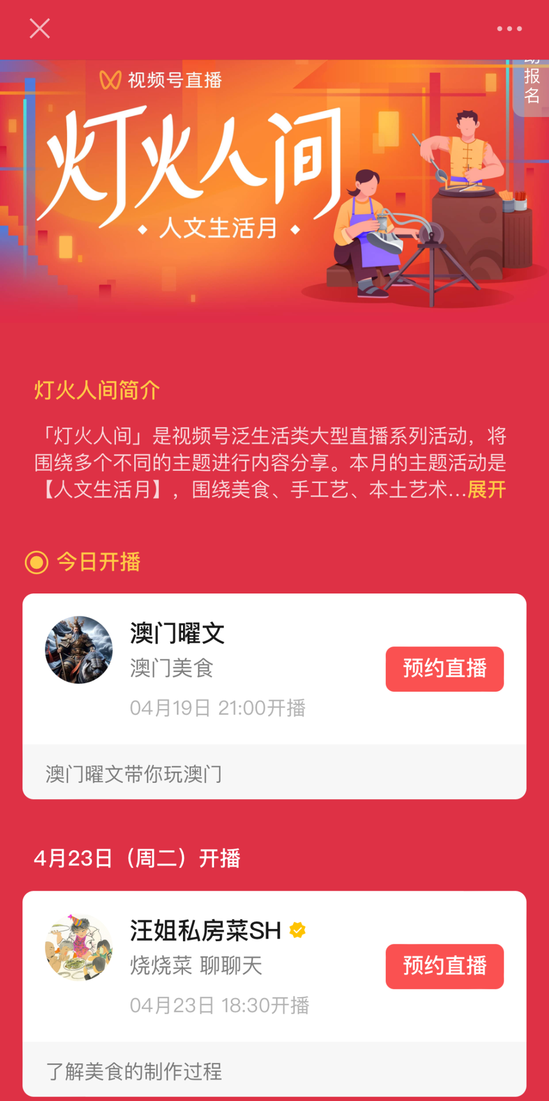 应季商品单日热销万件!近期视频号热卖商品有哪些?