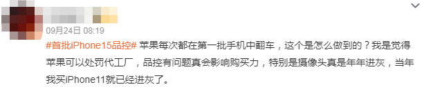 史上最冷苹果季,iPhone15卖不动16凑!