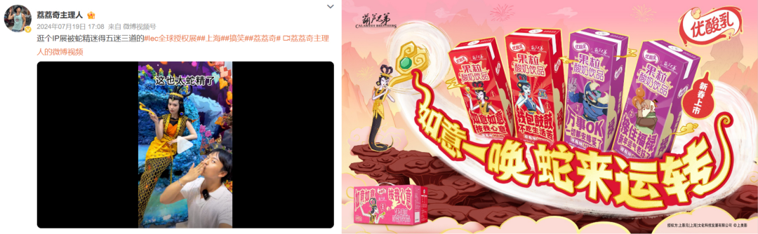 谁打响了蛇年IP营销第一枪?| 雷报