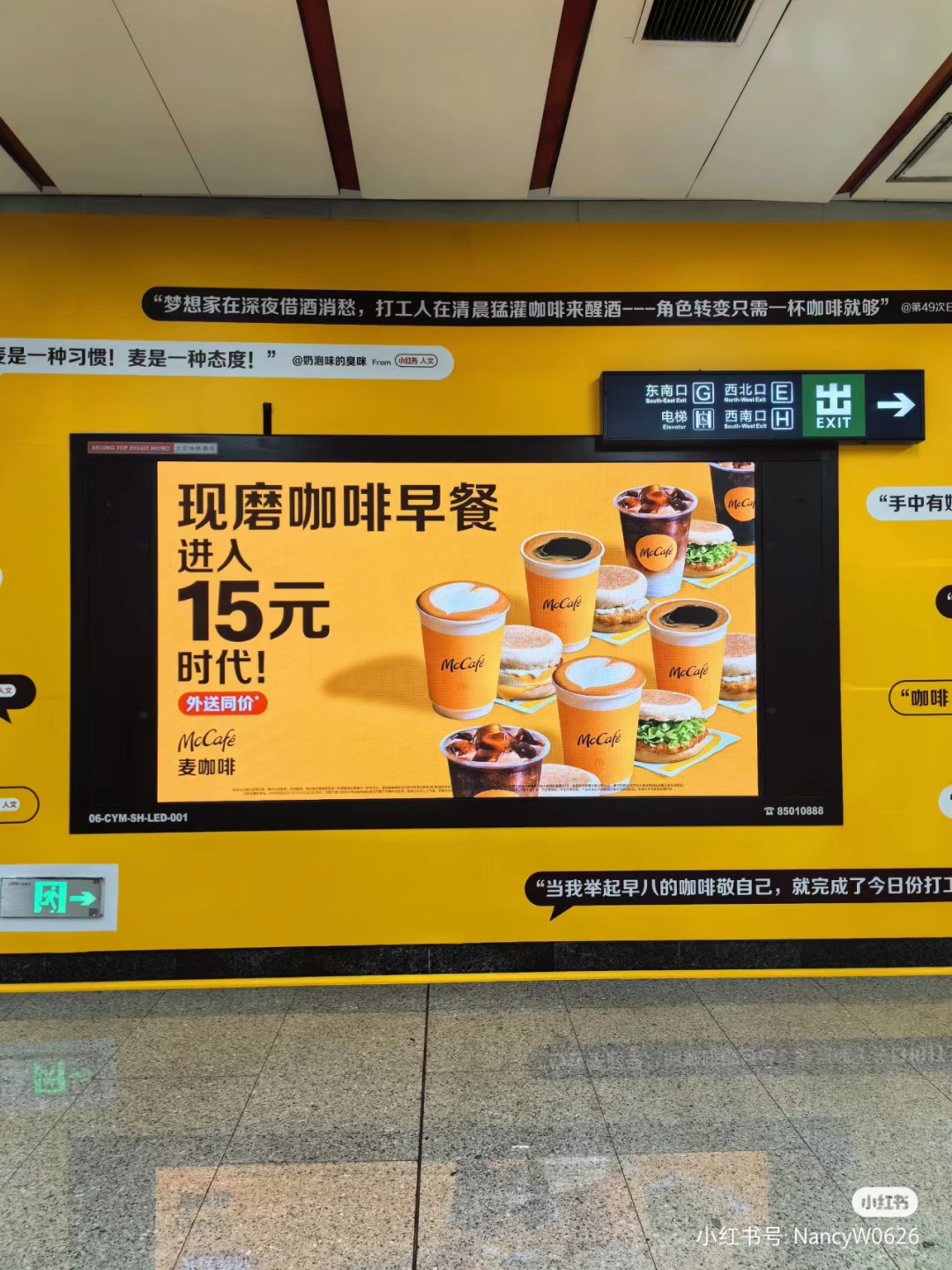 麦当劳阴间“上坟”地铁广告,比AI还离谱!