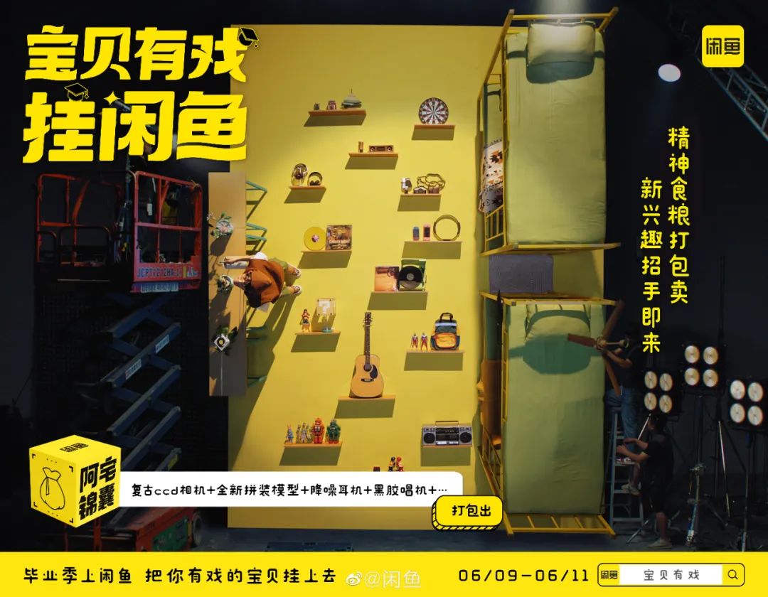 毕业季已至,品牌如何撩拨情感搏关注?