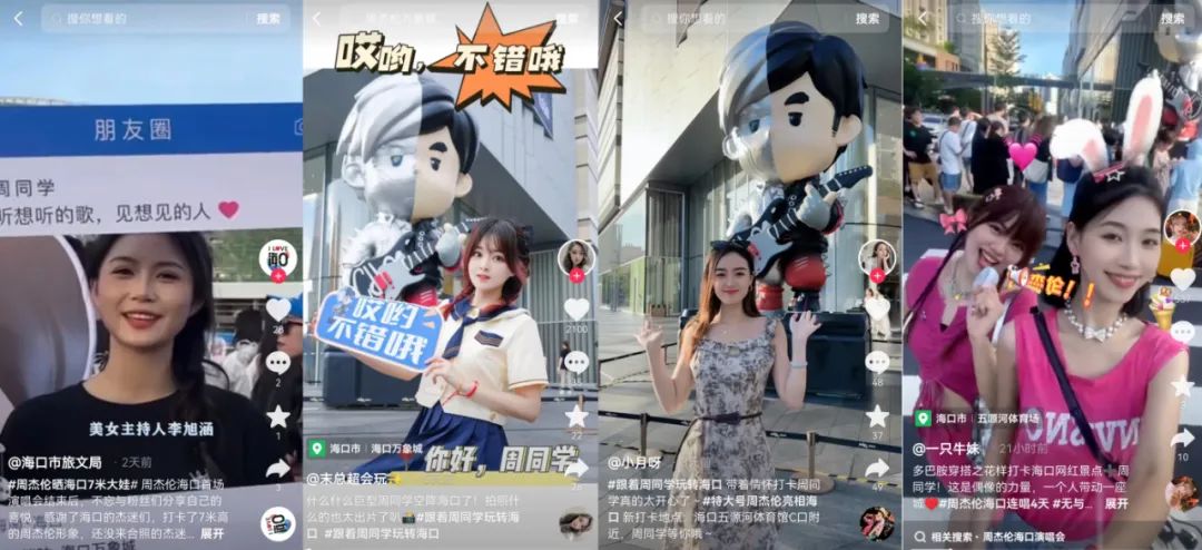 周杰伦演唱会,火了一个“周同学”
