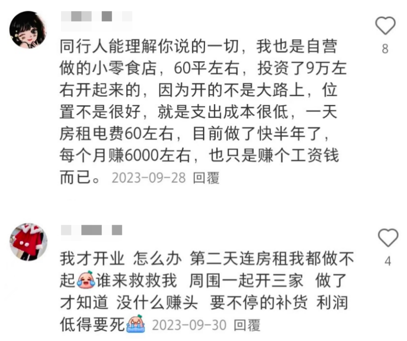 零食很忙VS好想来:赛道明星与业余选手的近身肉搏