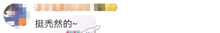海飞丝&ldquo;最丑&rdquo;代言人爆了，网友：就挺秃然的......