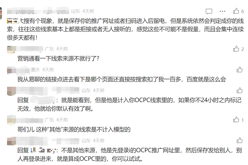 刷量成风,广告主损失惨重?该被重视了!
