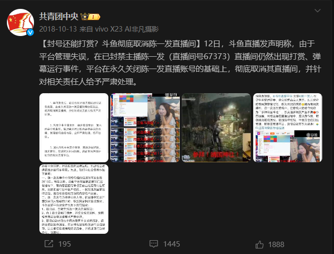 被“全网封杀”的斗鱼一姐复出!快手拔刀了