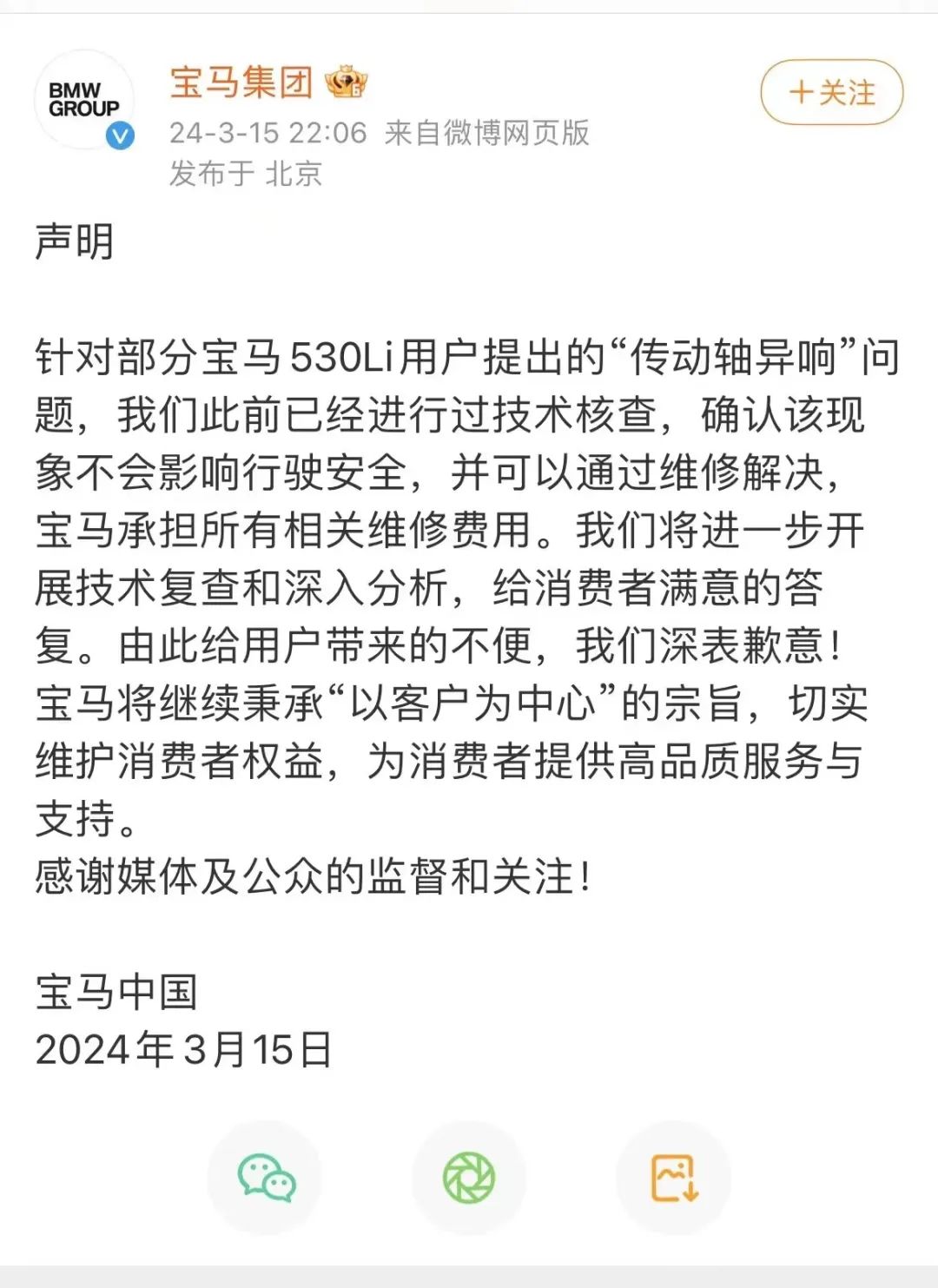 最“猛”一届315晚会,公关不用下岗了?