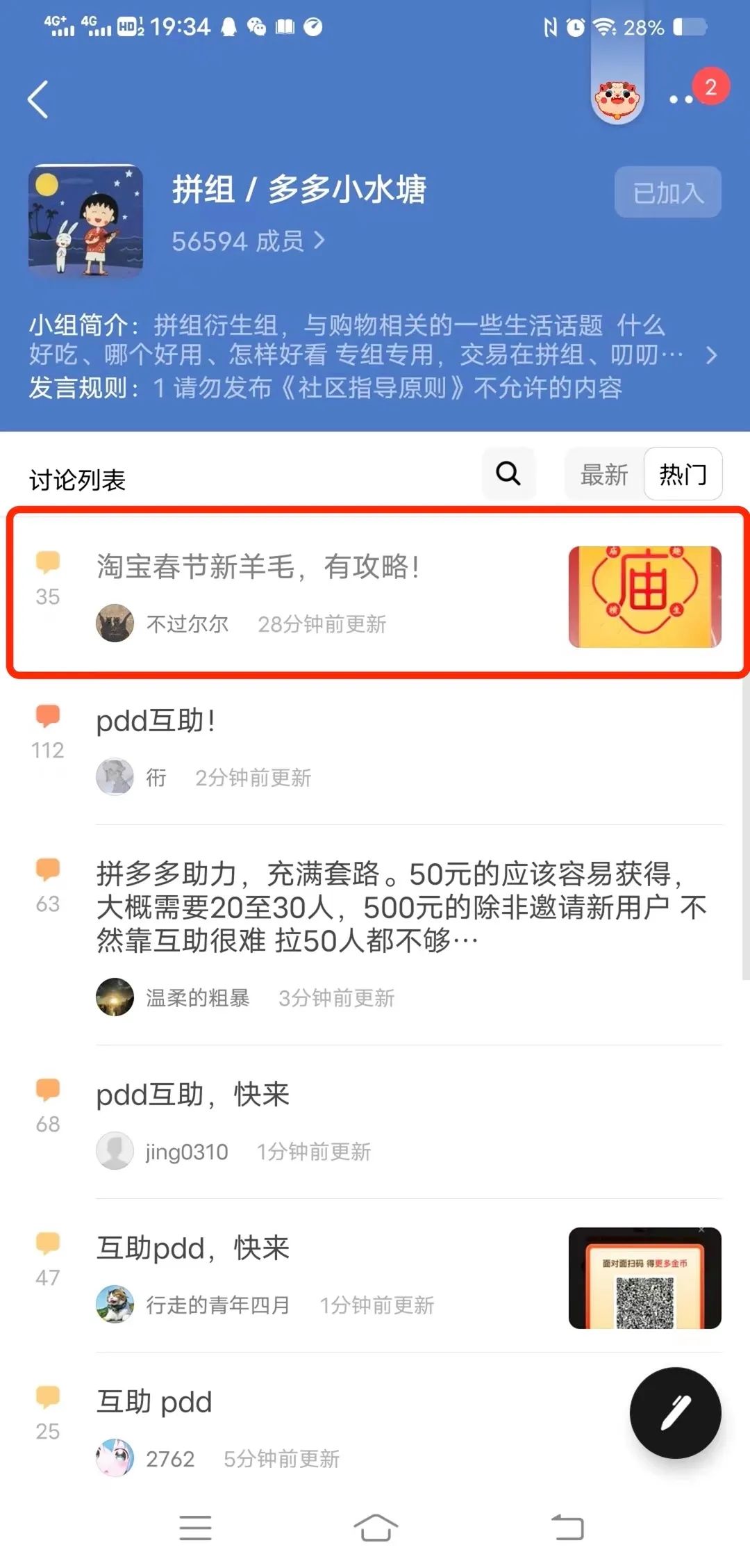 从文化共识到消费共识，天猫用汉字符号「兔」围春节营销