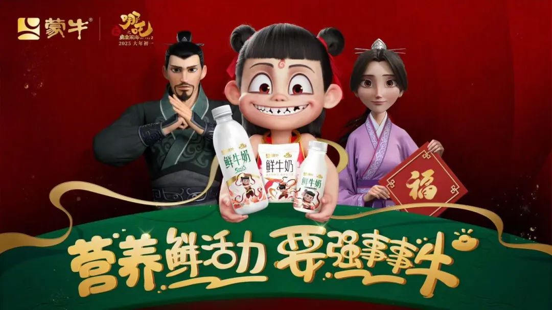 冠军《哪吒2》，背后金主挤爆了!
