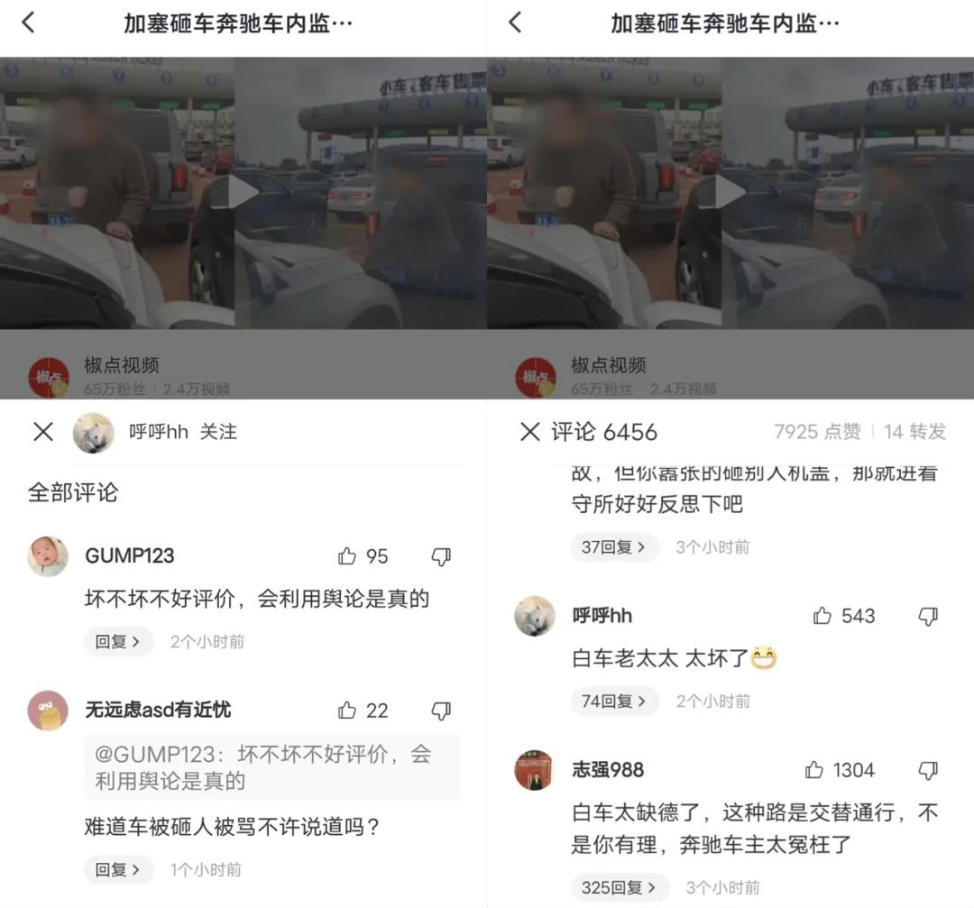 奔驰加塞事件大反转！徐奶奶暴涨36万粉后，人设崩塌恐封号？