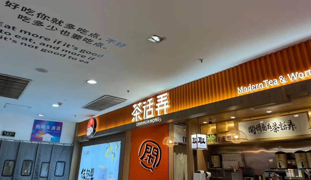 霸王茶姬一去长沙,网友的对骂就停不下来了