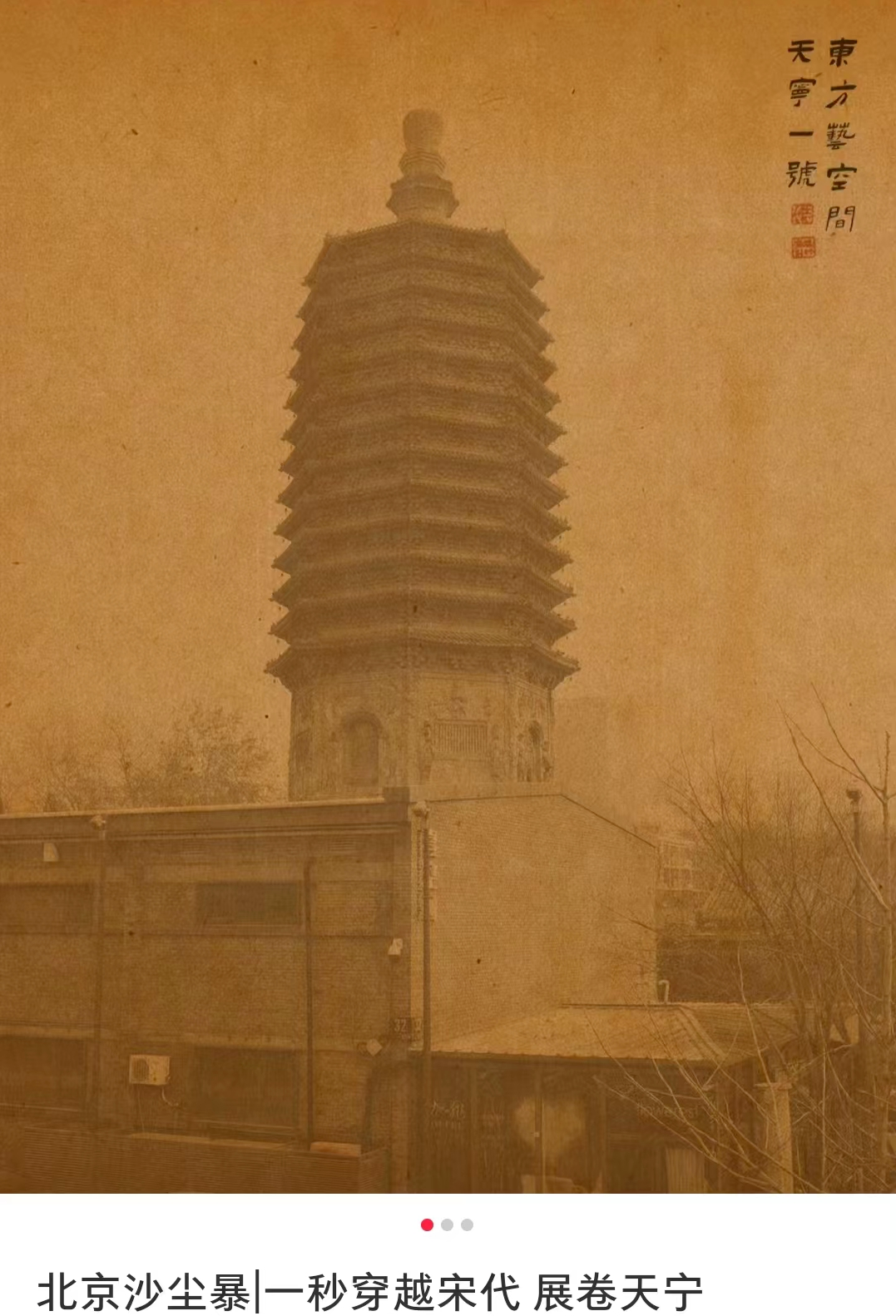 沙尘暴段子出圈，戴森笑吐了