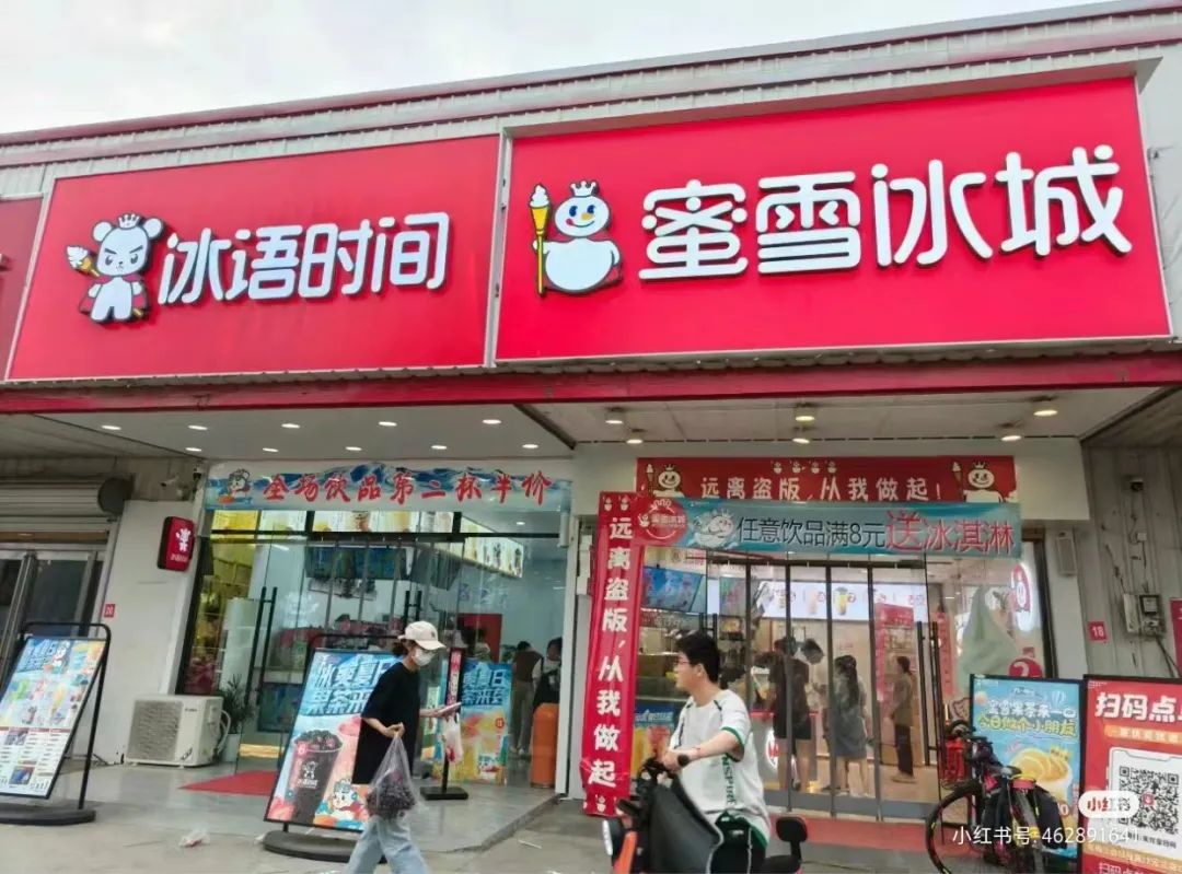 蜜雪冰城偷自家东西?网友:异地登录!