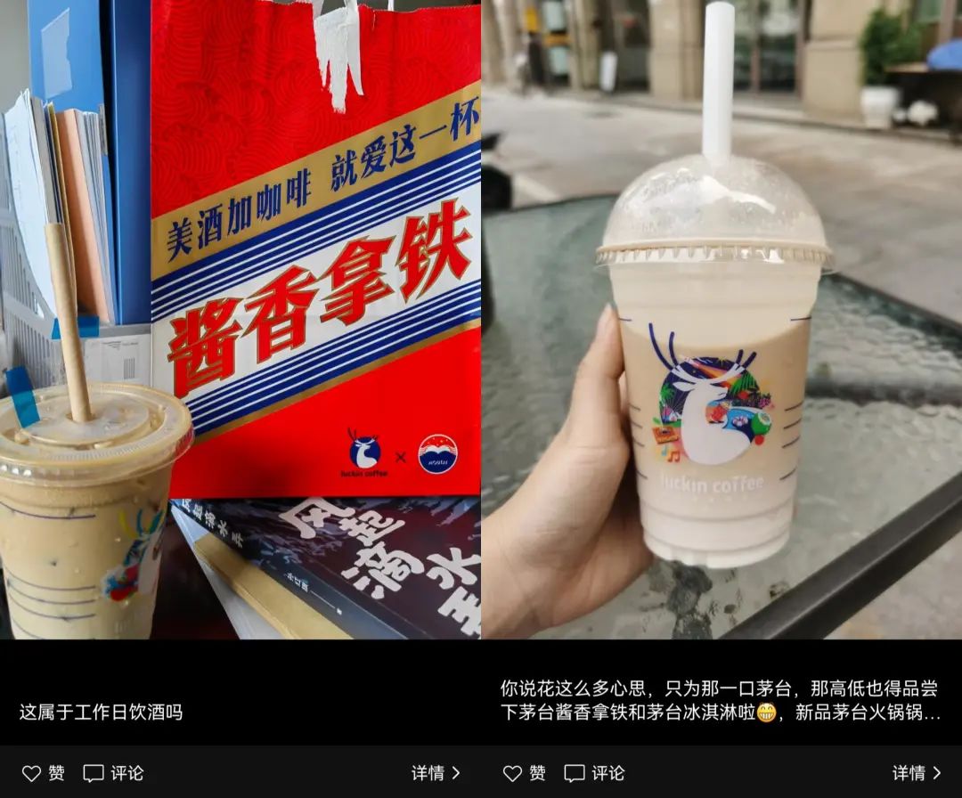 瑞幸的朋友圈,还能挤下多少个茅台?