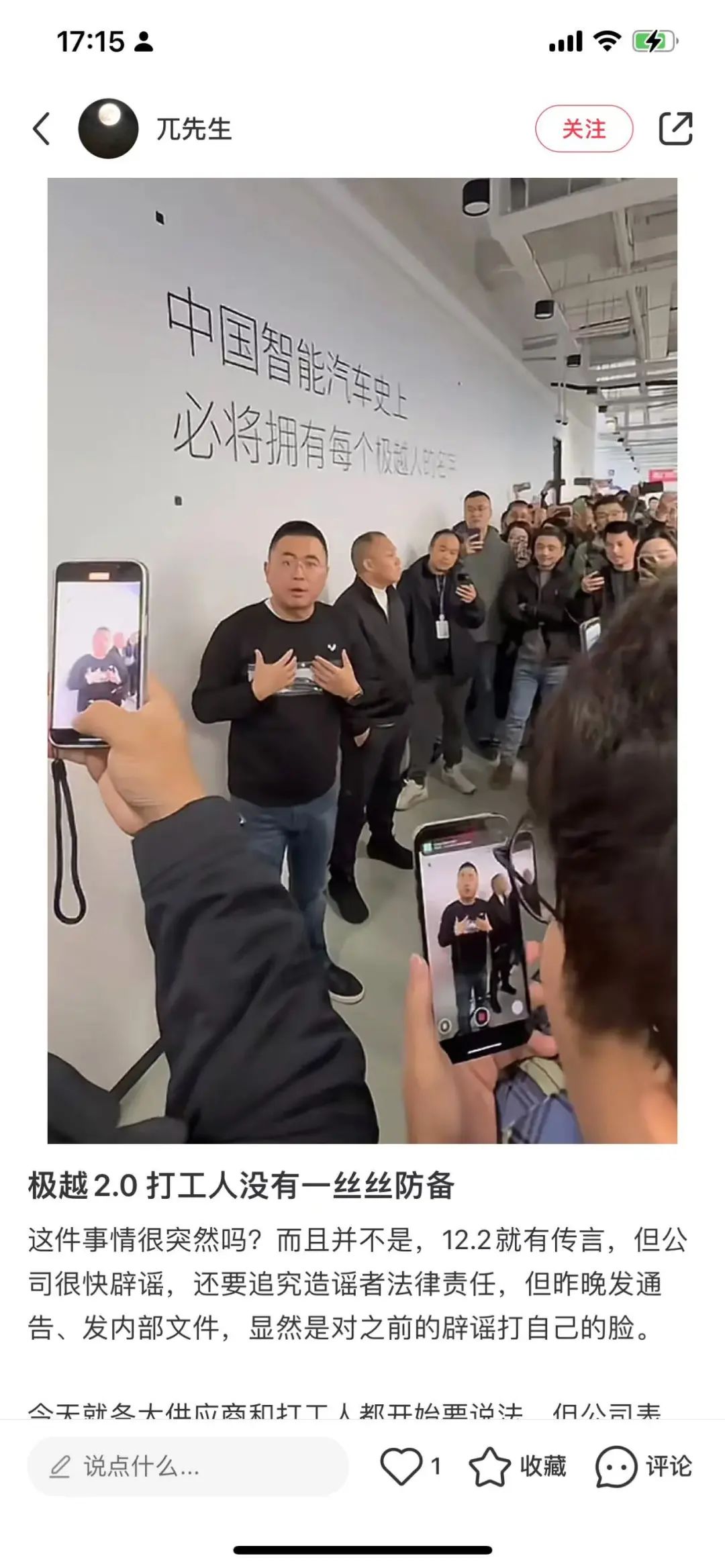 极越汽车&ldquo;闪崩&rdquo;，本就是场&ldquo;秀&rdquo;？