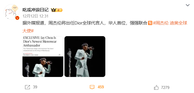 周杰伦Dior霸屏的那一夜,只有Prada满眼是泪