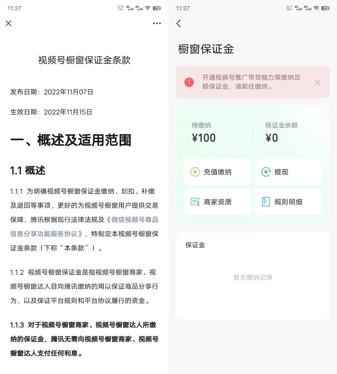 短视频带货要变天，低端玩家更难入局