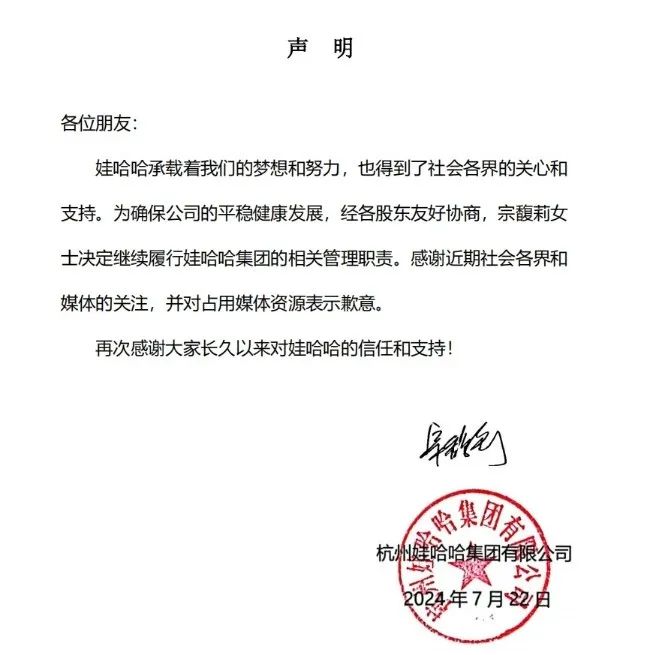 宗馥莉辞职与复职，谁碰了谁的利益？