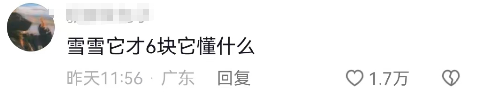 瑞幸“有难”,蜜雪冰城疯狂补刀?!
