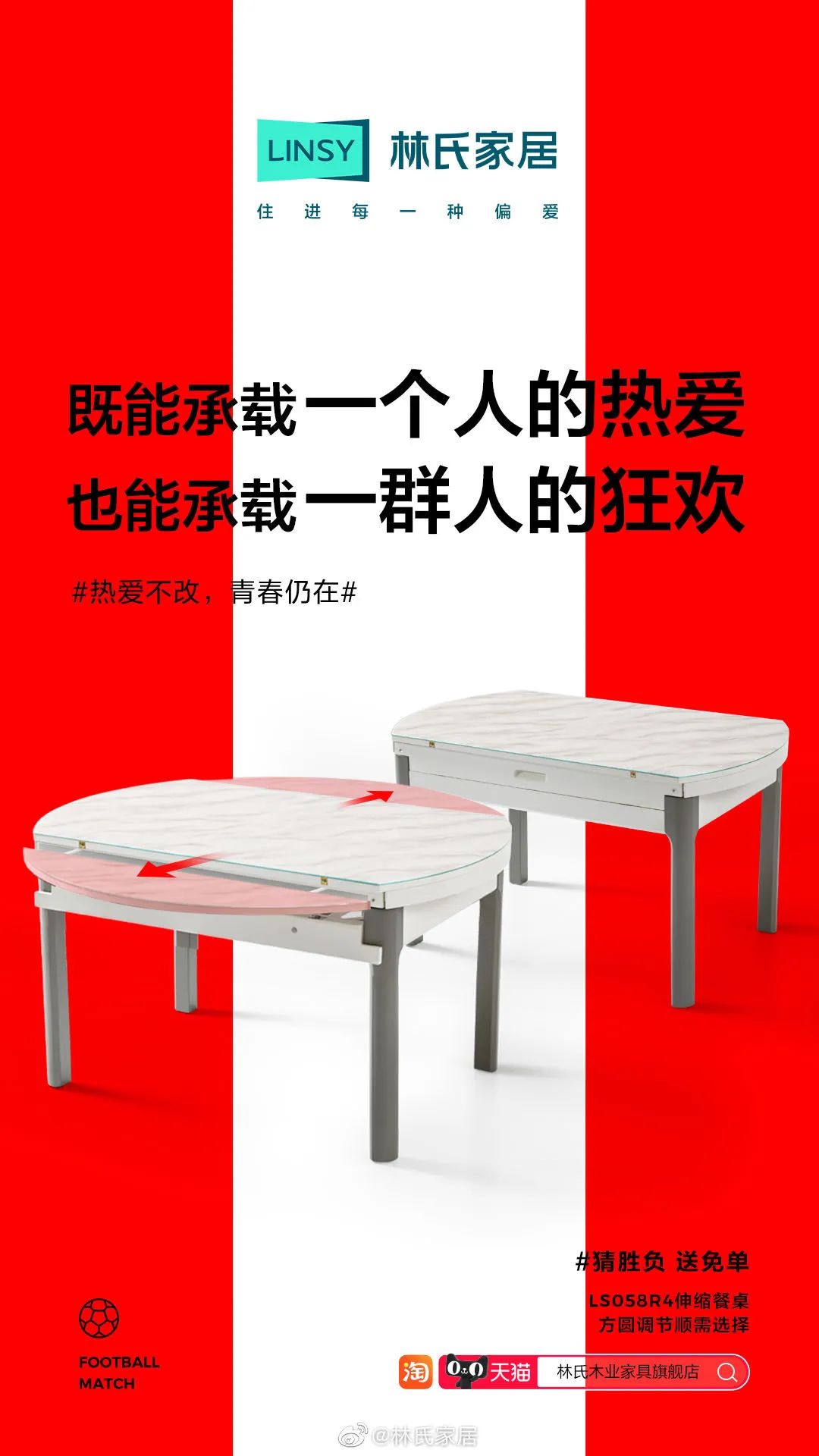 卡塔尔世界杯,这些品牌借势文案绝了!
