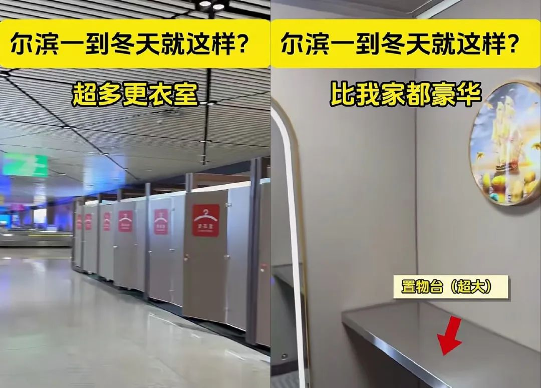 重南轻北?网友:尔滨你又整这死出