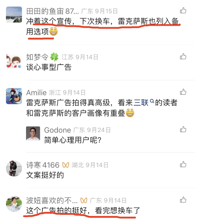 另辟蹊径的雷克萨斯：开拓市场竞争的&ldquo;心&rdquo;蓝海
