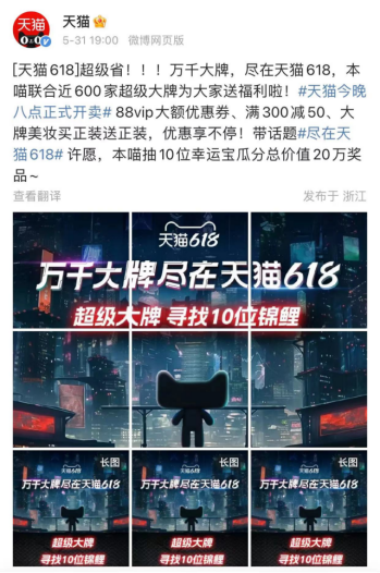 618复盘：305个商家GMV破亿，天猫做对了什么？