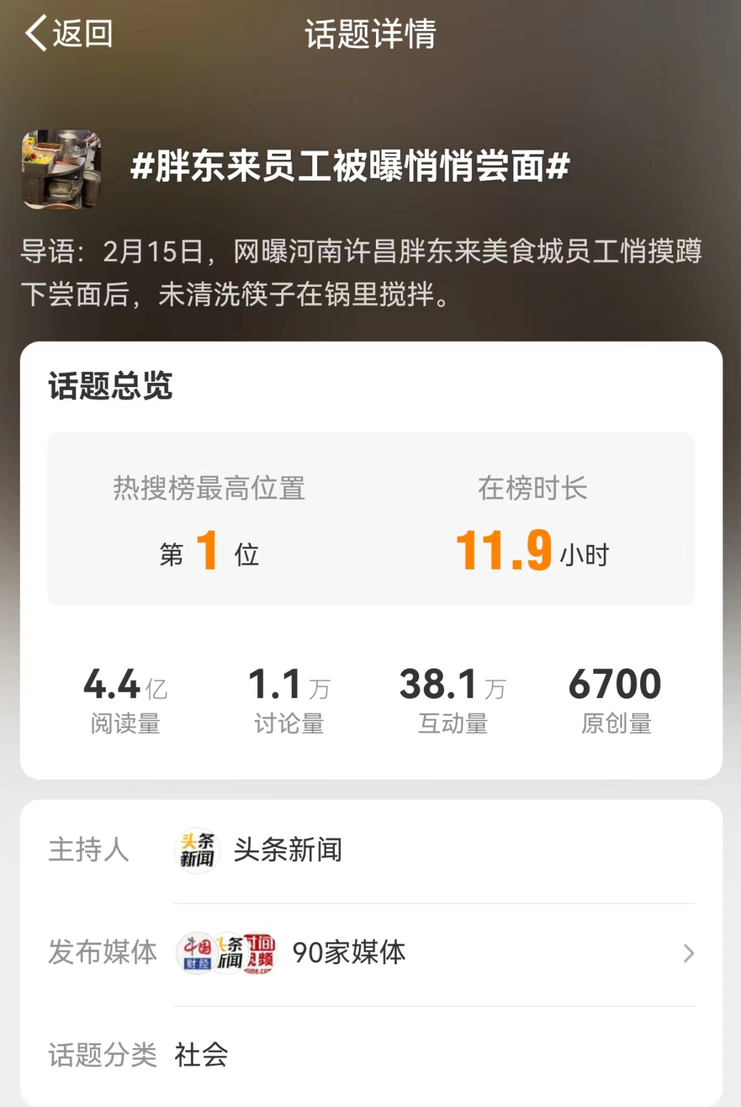“树大招风”的胖东来,靠什么化解一次又一次危机?