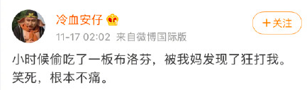 布洛芬被抢疯,黑话文案发疯!
