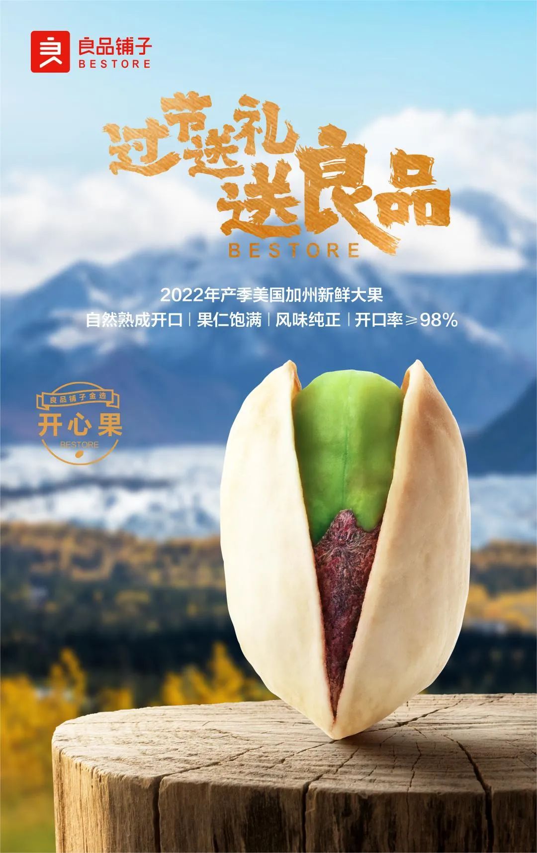 三季报出炉,良品铺子走出零食“舒适区”