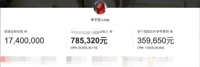 李子柒一晚涨粉400万!停更3年,归来仍是顶流。