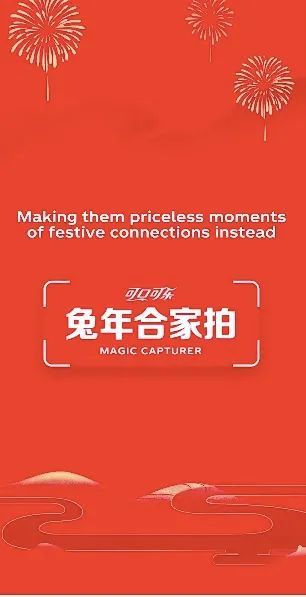 2023春节营销赏析,谁的答卷最优秀?