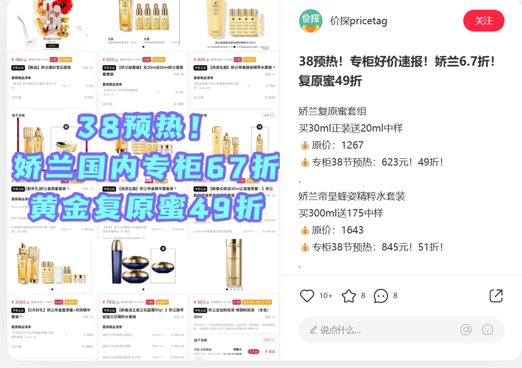 三八活动节,营销策划怎么写?