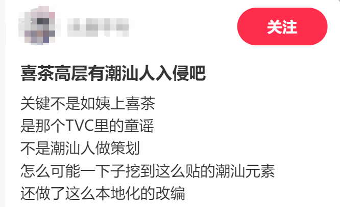 喜茶的代言人策略，变了！